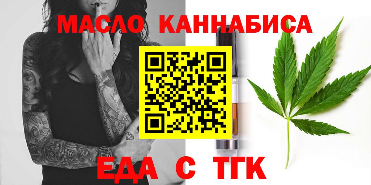 Cannafood конопля Карачаевск