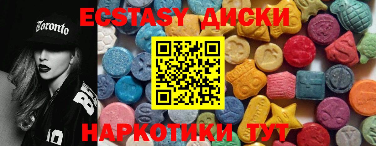 Ecstasy 280мг  ЭКСТАЗИ  Карачаевск  ЭКСТАЗИ VHQ  Вход с VPN 