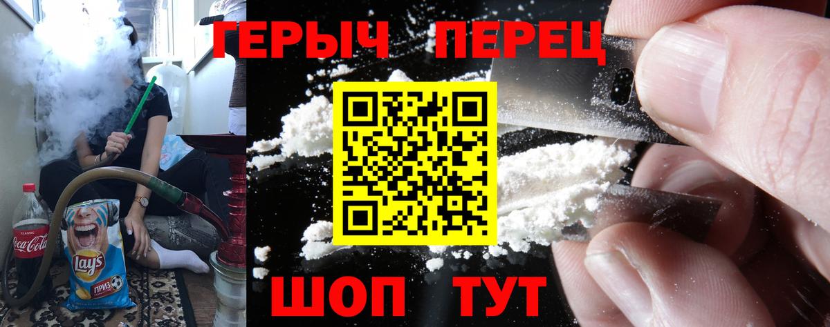 Карачаевск  ГЕРОИН Heroin  Вход с VPN 