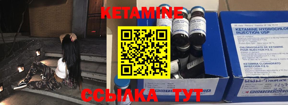 Кетамин ketamine Карачаевск
