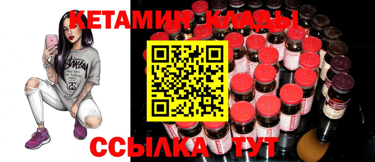 Кетамин VHQ  КЕТАМИН ketamine  Карачаевск  Вход с VPN 