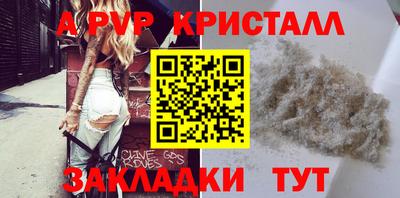 мяу мяу кристалл Краснодар