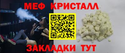 мяу мяу кристалл Краснодар