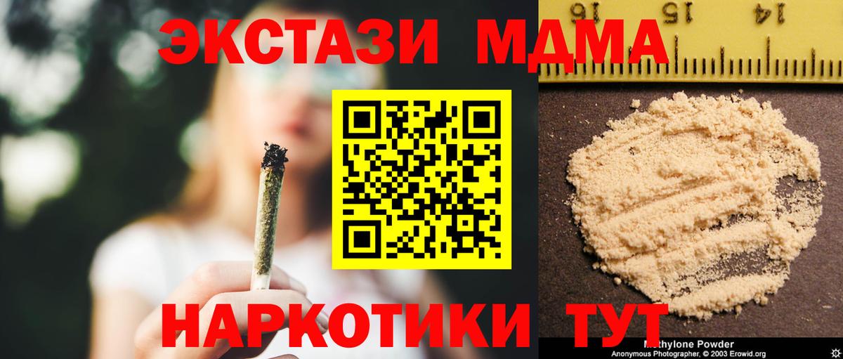MDMA молли  MDMA crystal  Вход с VPN  Карачаевск 