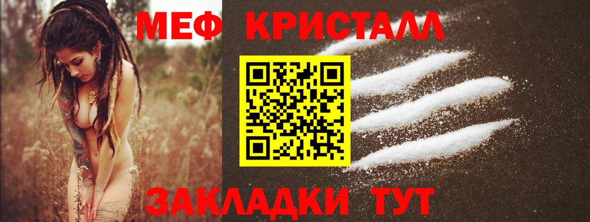 МЯУ-МЯУ mephedrone  Мефедрон 4 MMC  Карачаевск  Меф  Вход с VPN 