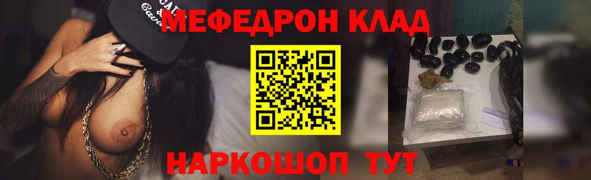 Меф мяу мяу кристаллы Карачаевск