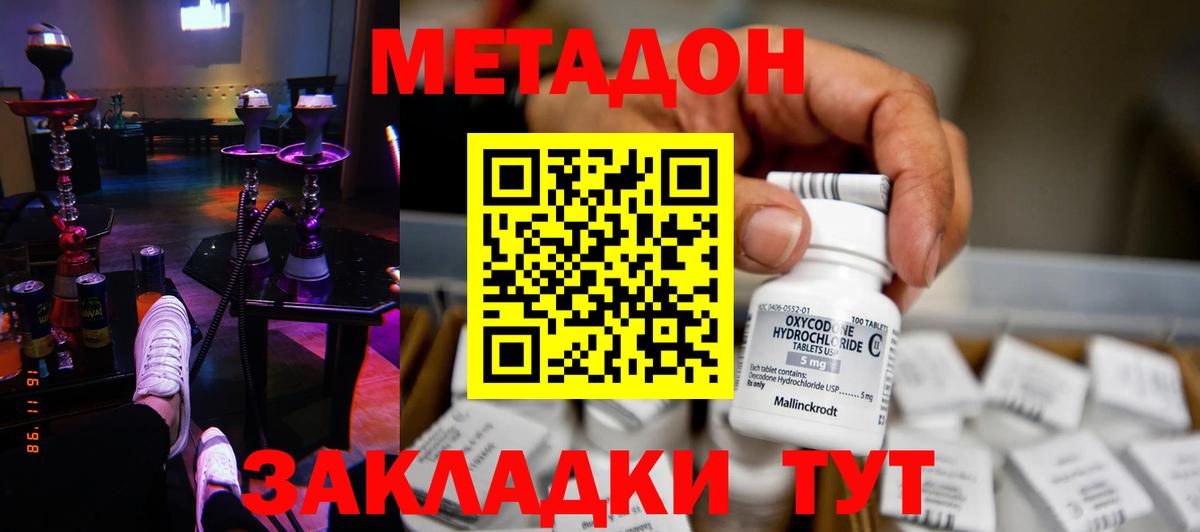 Метадон белоснежный Карачаевск