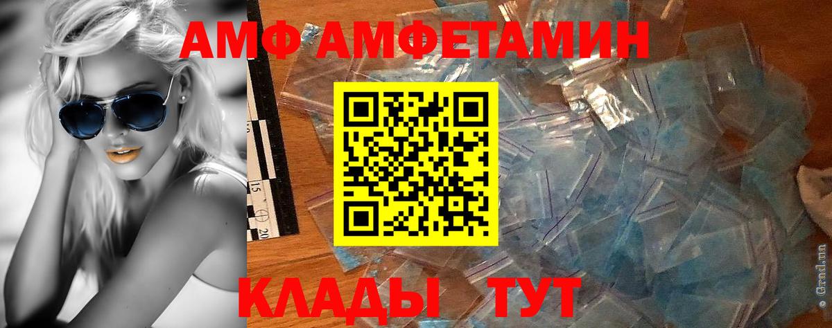 МЕТАМФЕТАМИН кристалл Карачаевск
