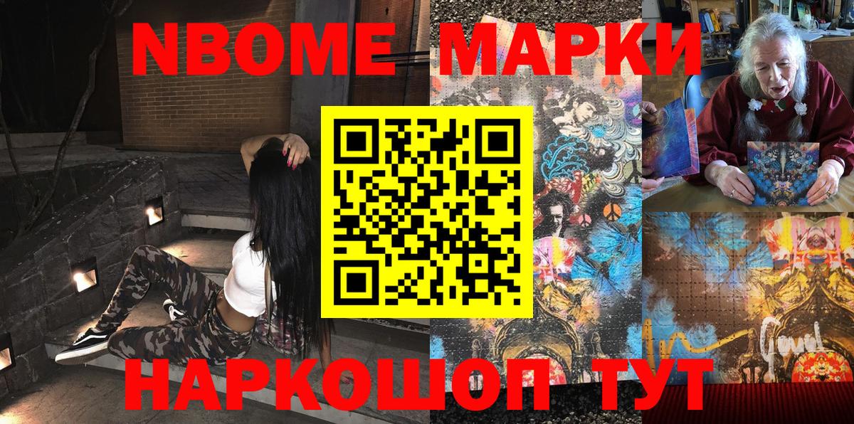 Марки NBOMe 1,8мг  Вход с VPN  Марки N-bome  Карачаевск  Марки NBOMe 1,8мг 
