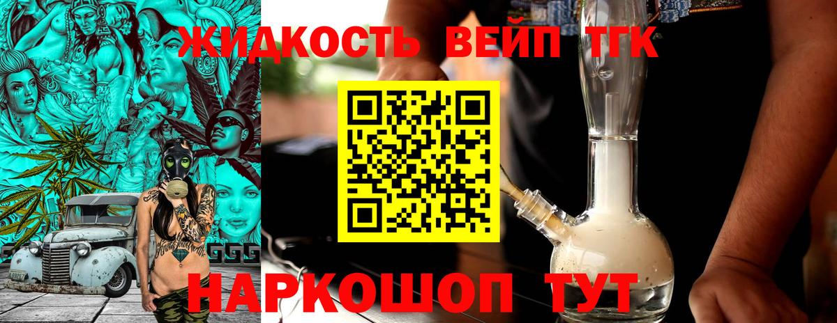 Карачаевск  Дистиллят ТГК THC oil  Вход с VPN 
