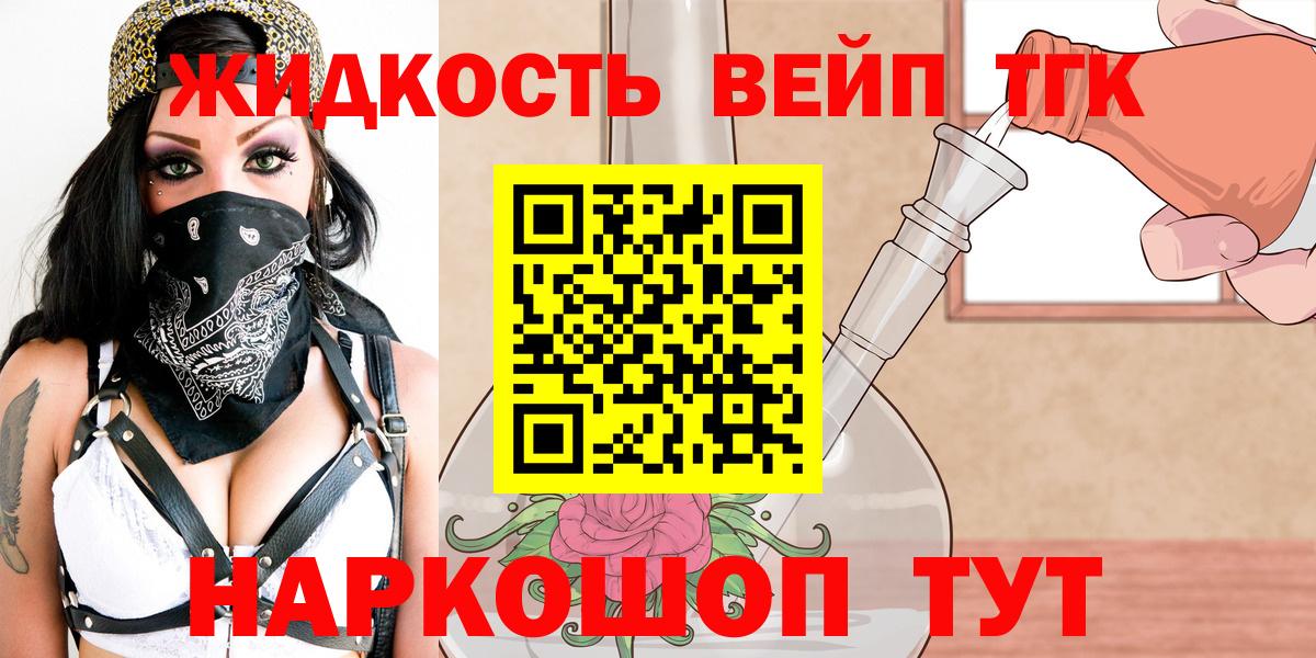 ТГК THC oil Карачаевск