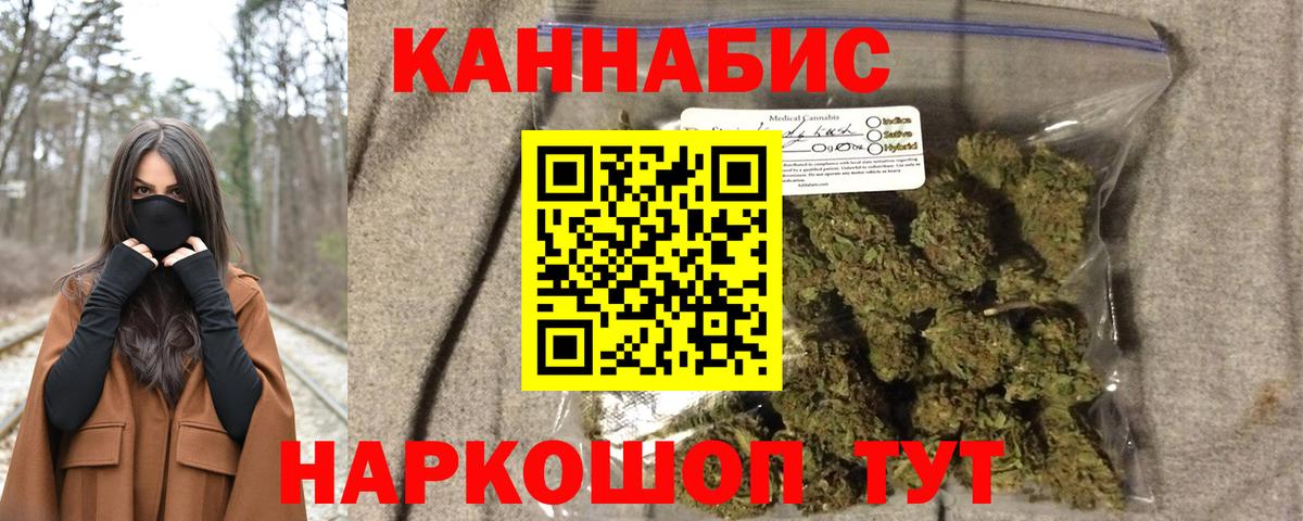 Конопля White Widow Карачаевск